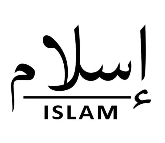 Pse është quajtur feja islame me këtë emër islam?