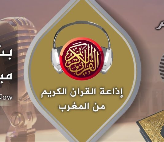 A lejohet lëshimi i Kur’anit në një lokal ku nuk ka alkool?