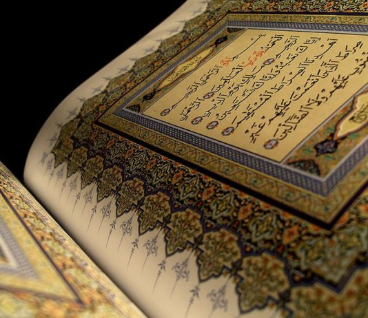 A është më mirë të lexojmë nga Mus’hafi apo përmendësh?