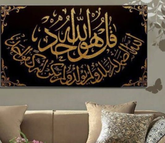 A lejohet vendosja e tablove në mure në të cilat janë shkruar Emrat e Allahut?