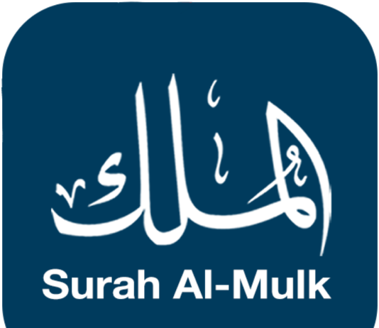 Kur lexohet surja Mulk?