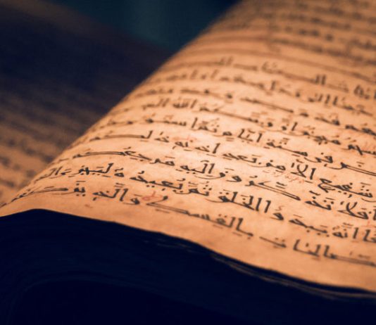 E di cili është ajeti i fundit i zbritur në Kur’an… dhe çfarë thotë ai?