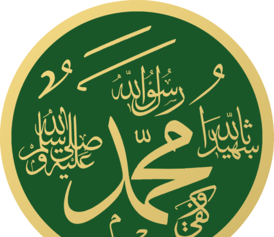 Kur dhe si të dërgojmë salavat mbi Pejgamberin(Alejhi selatu ue selam)?