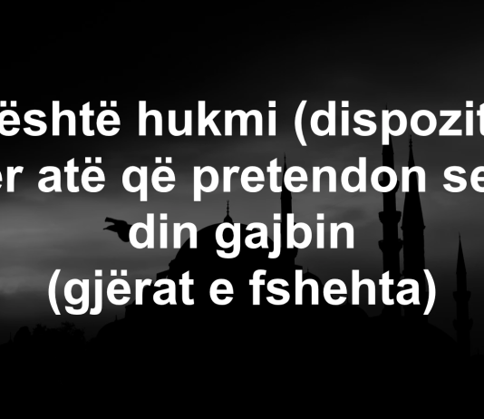 Ç’është hukmi (dispozita) për atë që pretendon se e din gajbin(gjërat e fshehta)?