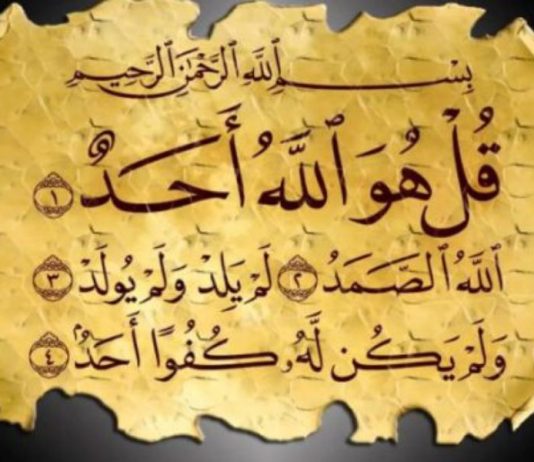 Pasi që sureja “Ihlas” barazon një të tretën e Kuranit nëse e lexon çdo natë a konsiderohesh se ke bërë hatme Kuranin?