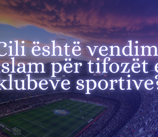 Cili është vendimi islam për tifozët e klubeve sportive?