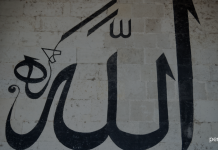 Cili është emri më i madh i Allahut?