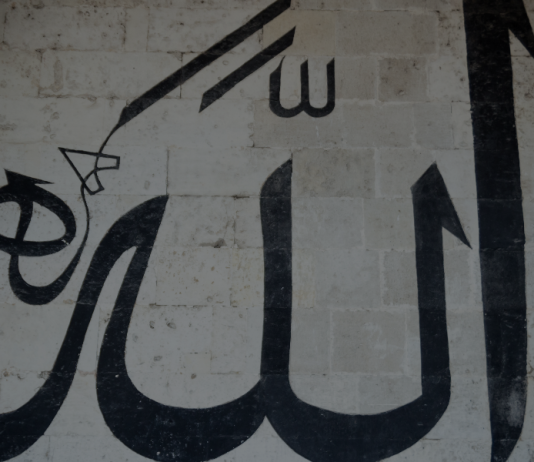 Cili është emri më i madh i Allahut?