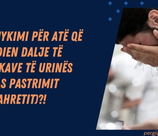Gjykimi për atë që ndien dalje të pikave të urinës pas pastrimit (tahretit)?!