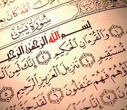 Nëse harroj diçka prej Kuranit, çfarë duhet të bëj?