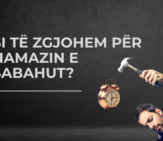 SI TË ZGJOHEM PËR NAMAZIN E SABAHUT?