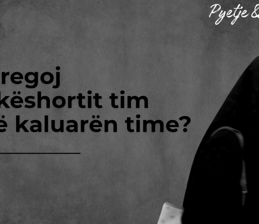 A duhet gruaja t’i tregojë burrit për mëkatet e së kaluarës?