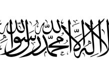 Cili është kuptimi dhe shtyllat e shehadetit “La ilahe ila Allah”?