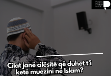Cilat janë cilësitë që duhet t’i ketë muezini në Islam?