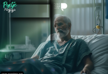 A i jipet zeqati personit të sëmurë për nevoja shërimi?