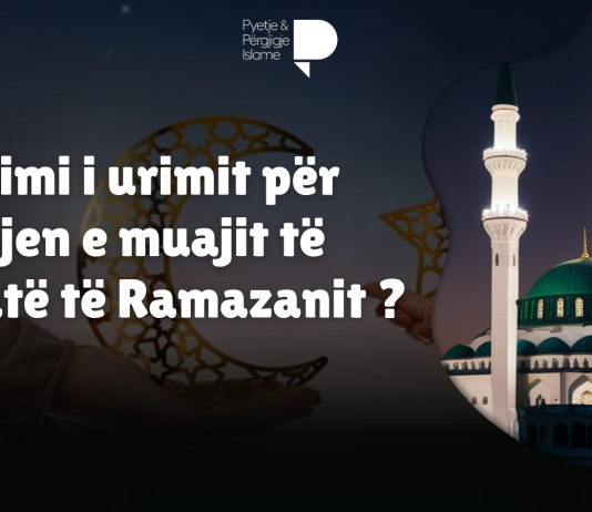 Cili është gjykimi i urimit për ardhjen e muajit të begatë të Ramazanit?