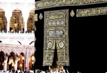 A kërkon kompensim prekja e Qabes gjatë ihramit