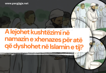 A lejohet kushtëzimi në namazin e xhenazes për atë që dyshohet në Islamin e tij?