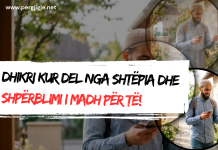 DHIKRI KUR DEL NGA SHTËPIA DHE SHPËRBLIMI I MADH PËR TË!