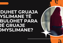 A duhet gruaja myslimane të mbulohet para një gruaje jomyslimane?