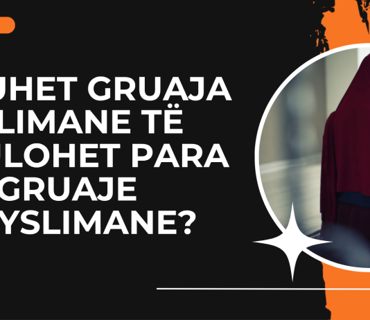A duhet gruaja myslimane të mbulohet para një gruaje jomyslimane?