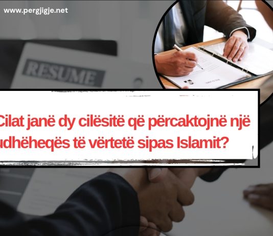 Cilat janë dy cilësitë që përcaktojnë një udhëheqës të vërtetë sipas Islamit?
