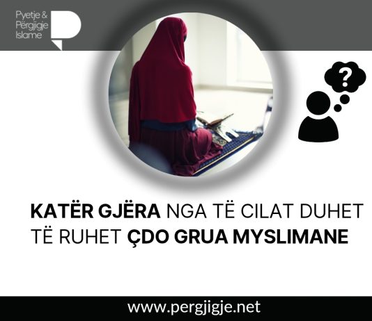 KATËR GJËRA NGA TË CILAT DUHET TË RUHET ÇDO GRUA MYSLIMANE?!