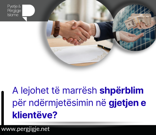 A lejohet të marrësh shpërblim për ndërmjetësimin në gjetjen e klientëve?